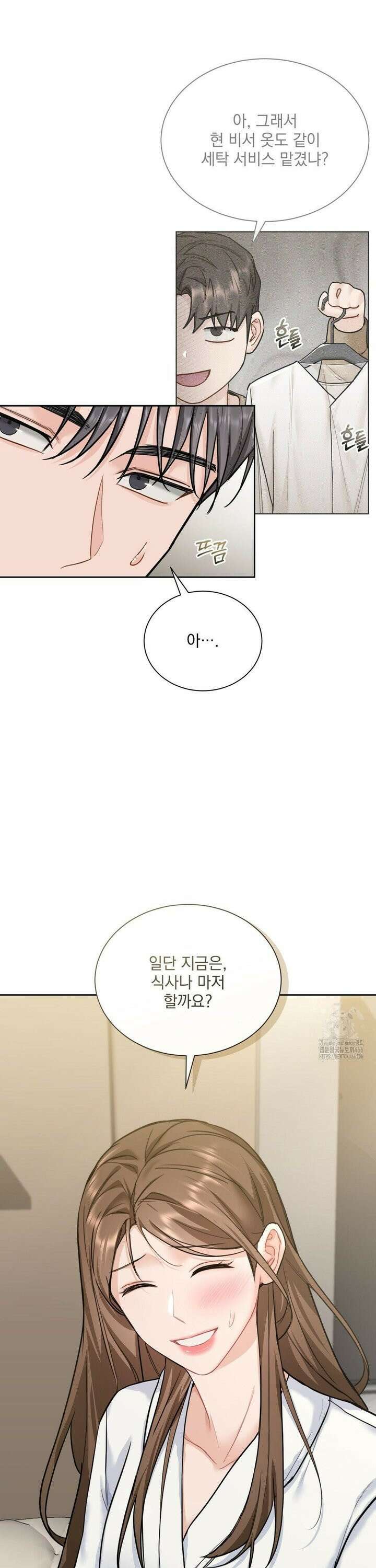 내겐 너무 다정한 보스 16화 32