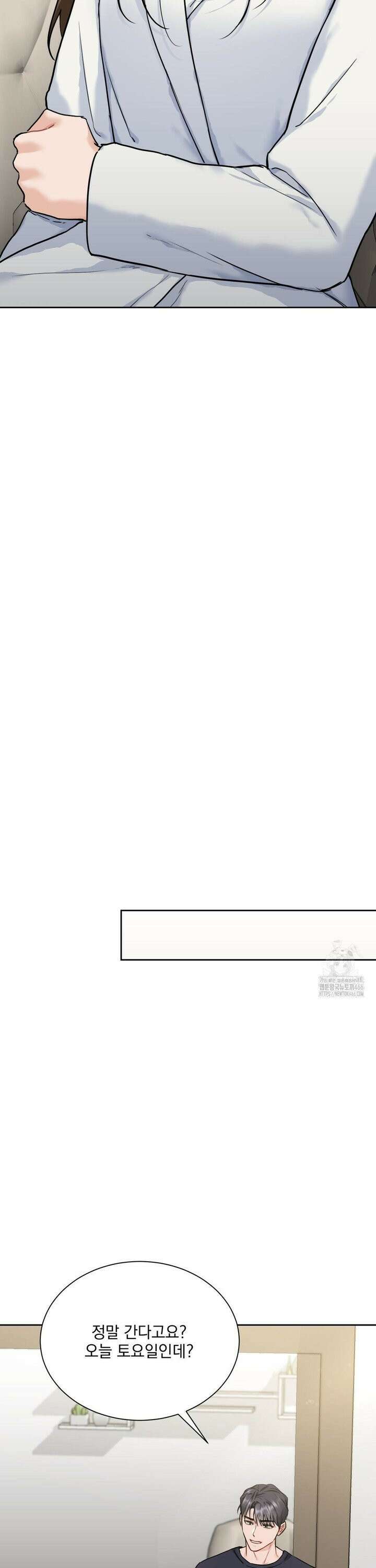 내겐 너무 다정한 보스 16화 33
