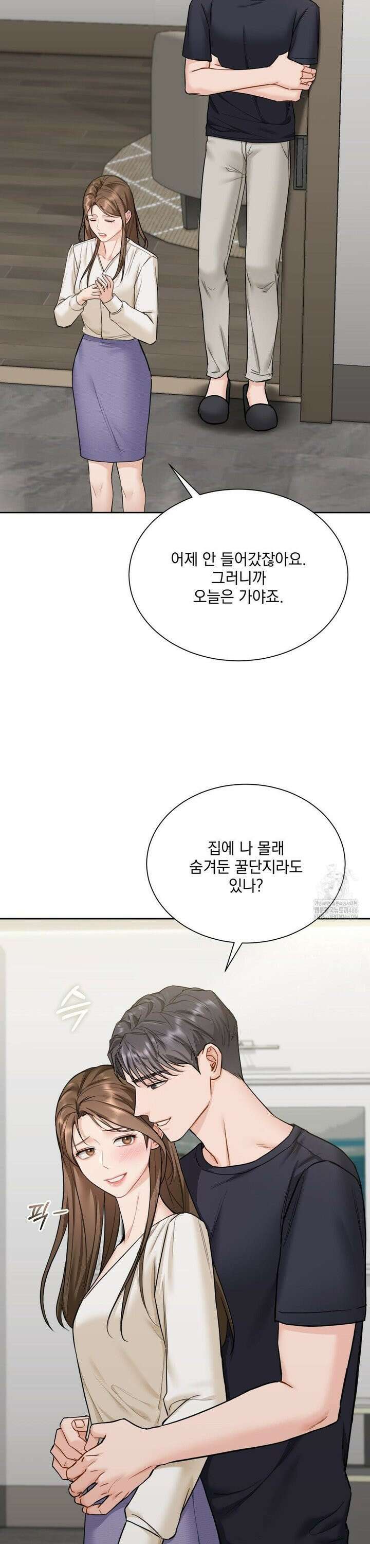 내겐 너무 다정한 보스 16화 34