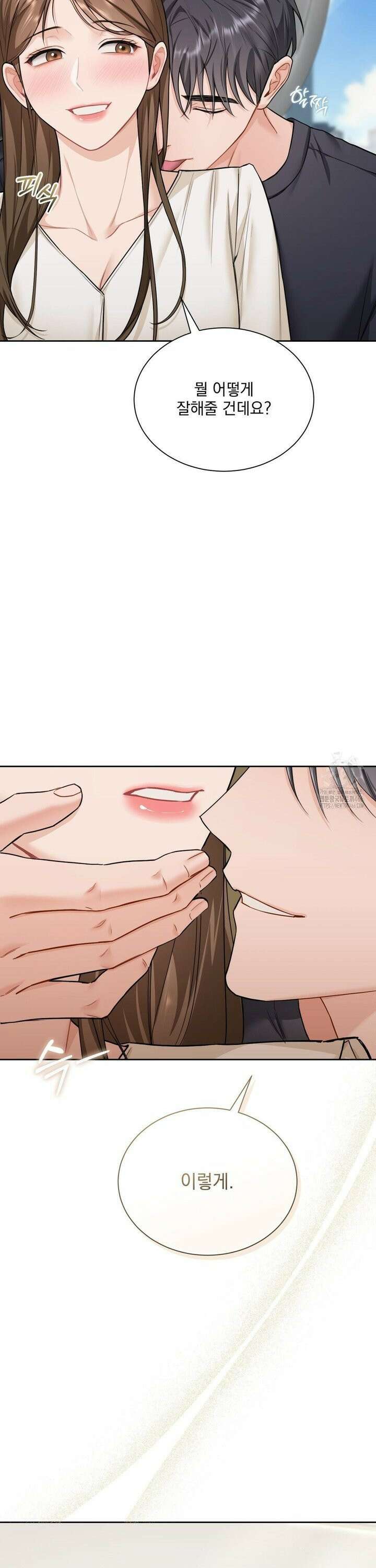 내겐 너무 다정한 보스 16화 36