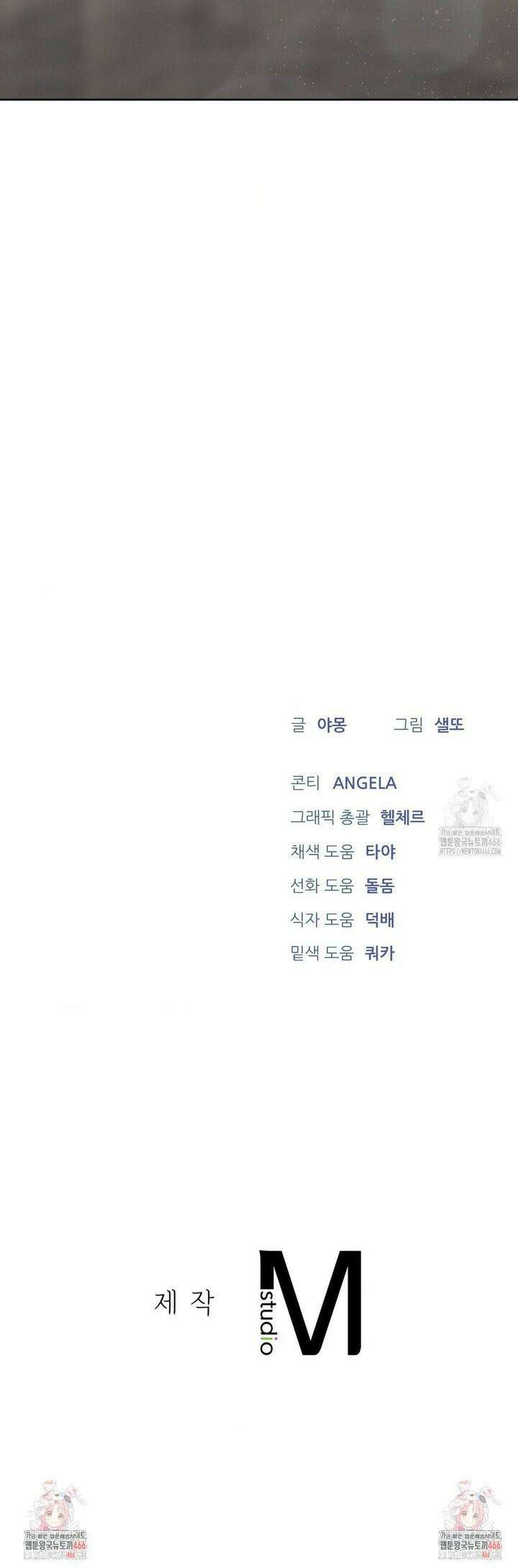 내겐 너무 다정한 보스 16화 39