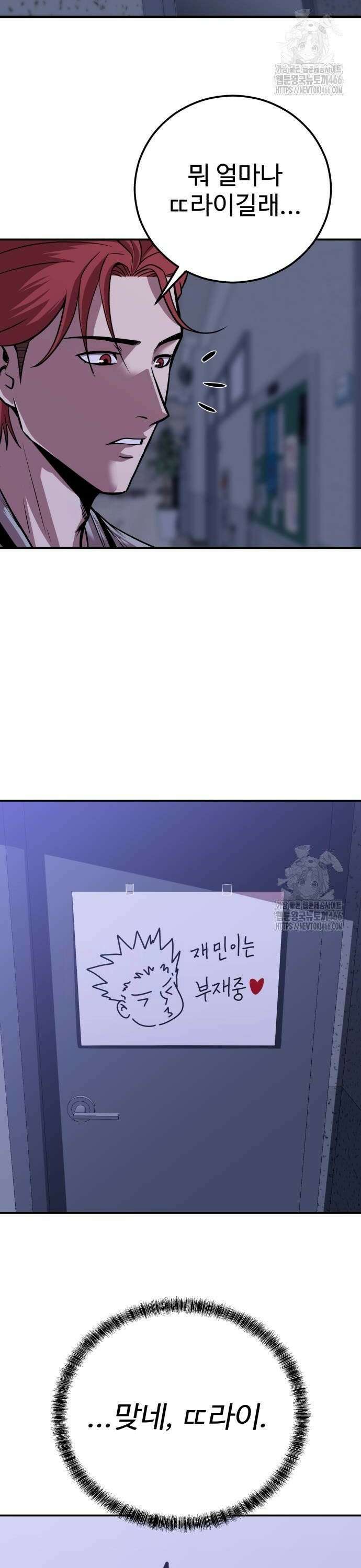 신이 되겠다 32화 연극 2