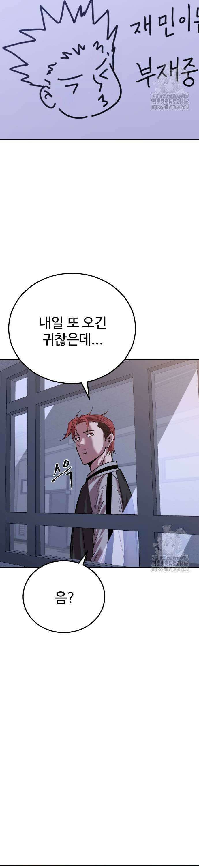 신이 되겠다 32화 연극 3