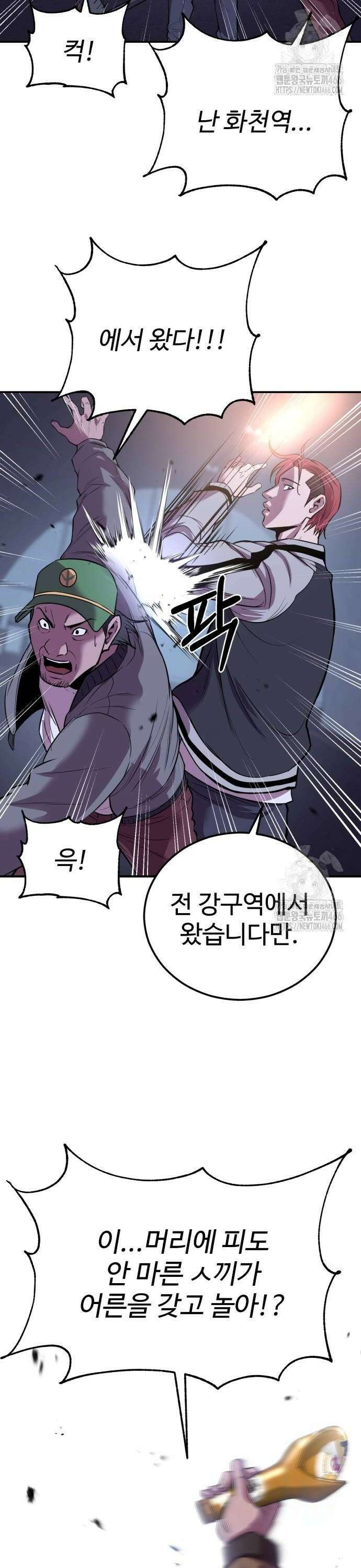 신이 되겠다 32화 연극 10
