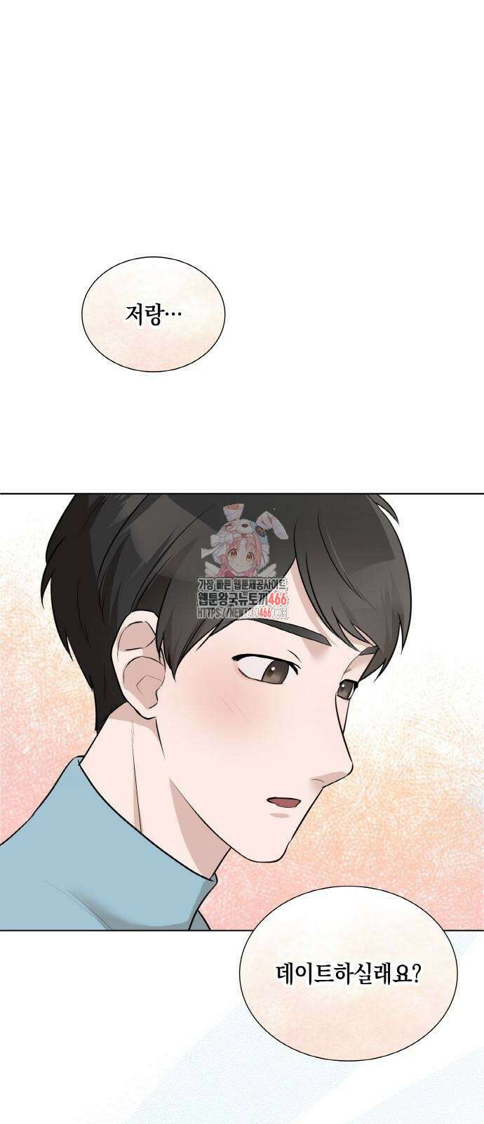 남편의 가정이 무너질 때까지 34화 1
