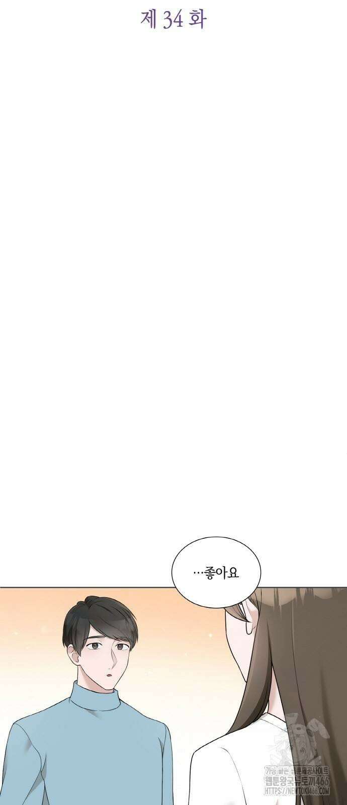남편의 가정이 무너질 때까지 34화 5