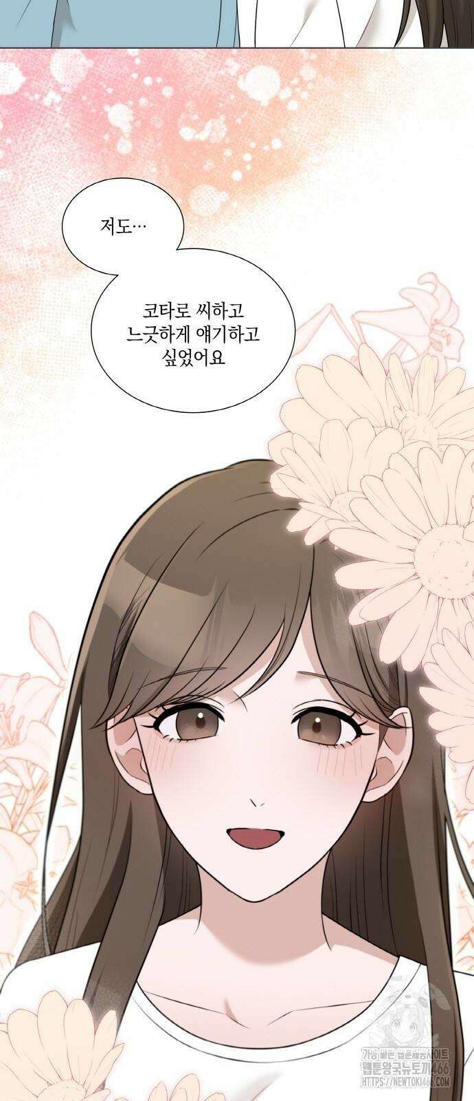 남편의 가정이 무너질 때까지 34화 6