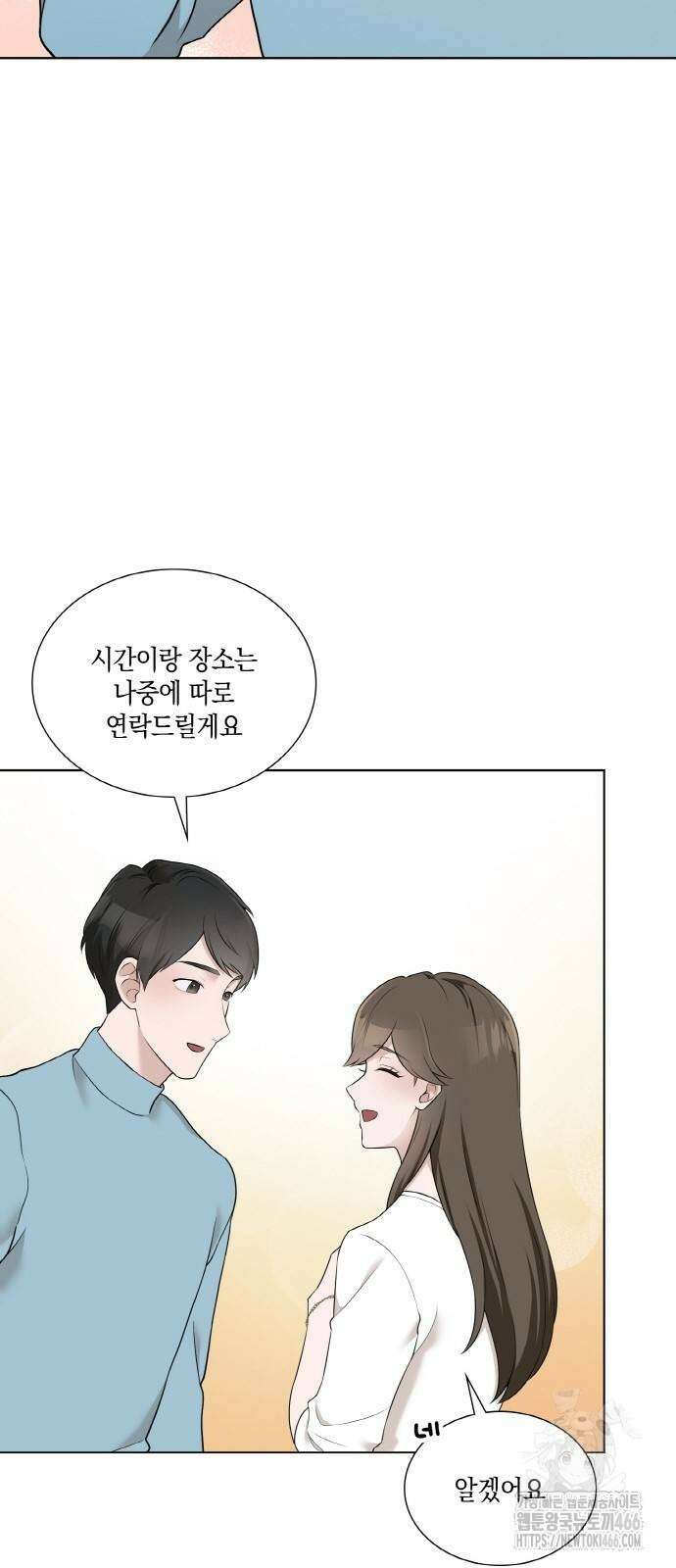 남편의 가정이 무너질 때까지 34화 8