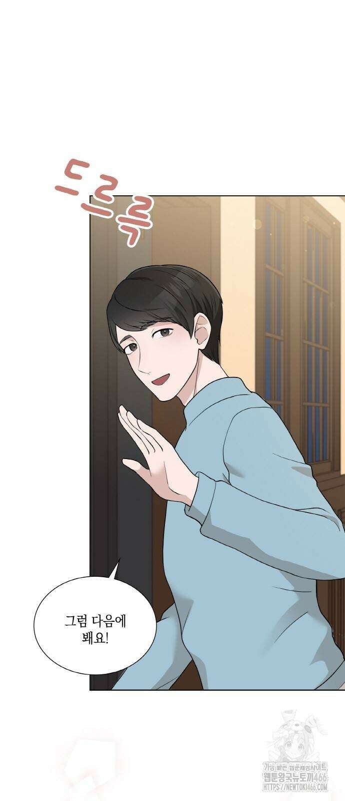 남편의 가정이 무너질 때까지 34화 9