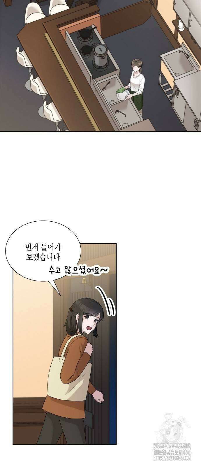 남편의 가정이 무너질 때까지 34화 14