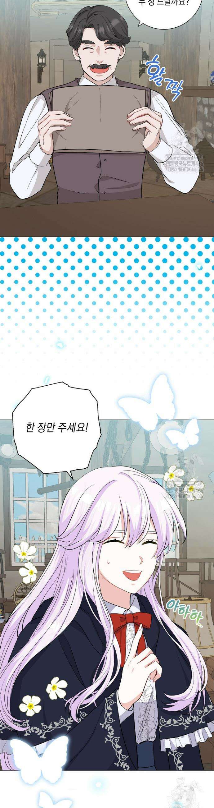 국왕의 스카우트를 거절하는 법 3화 2