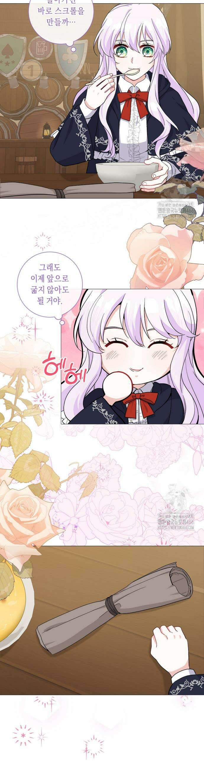 국왕의 스카우트를 거절하는 법 3화 8
