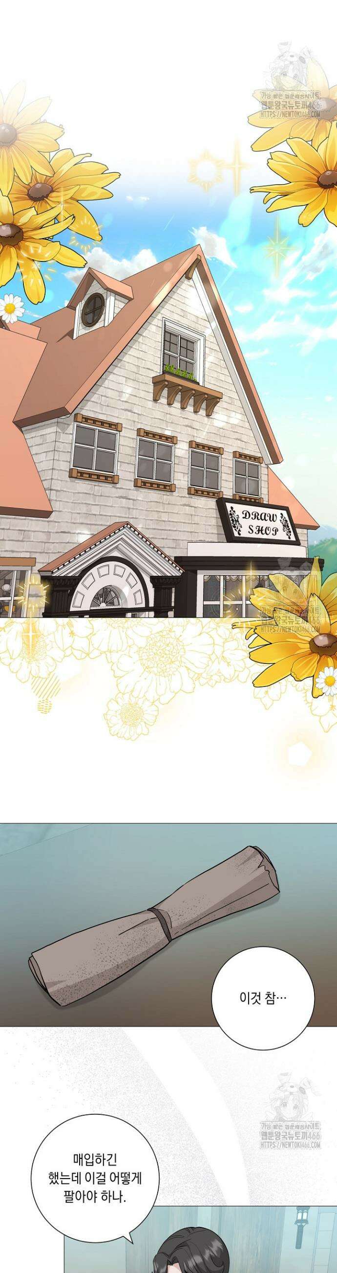 국왕의 스카우트를 거절하는 법 3화 9
