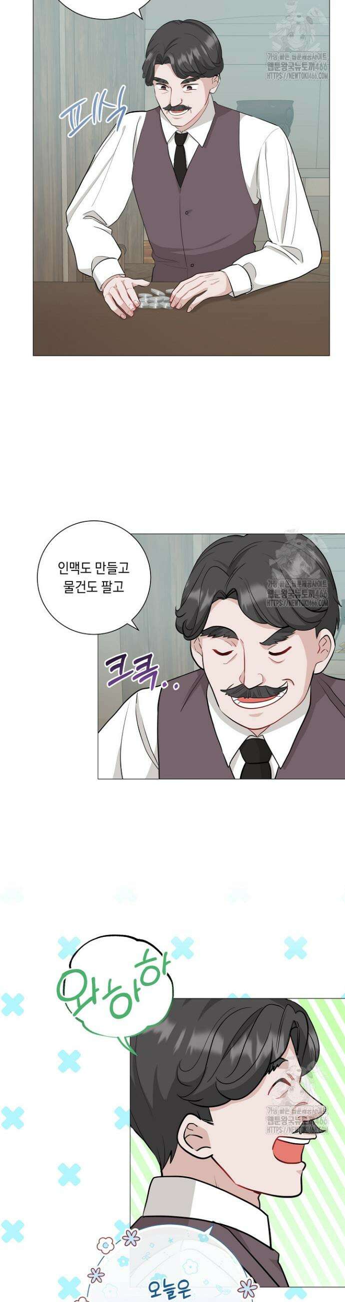 국왕의 스카우트를 거절하는 법 3화 16