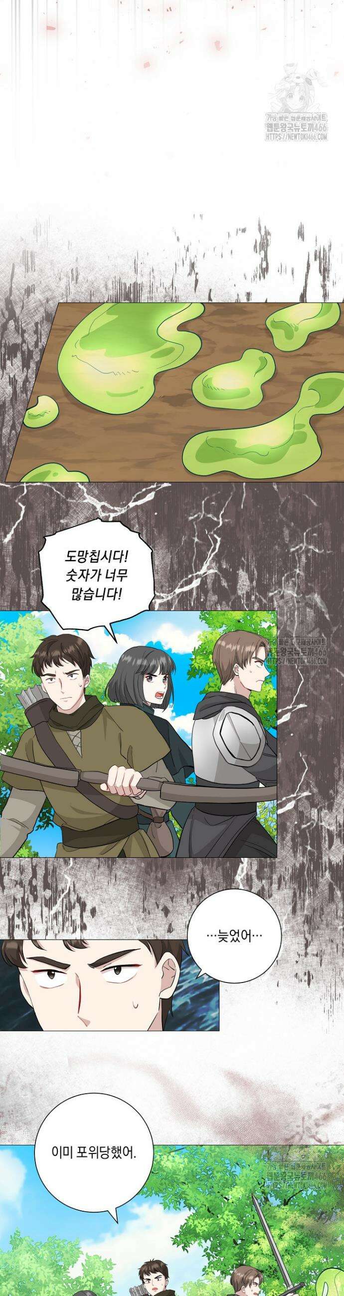 국왕의 스카우트를 거절하는 법 3화 20