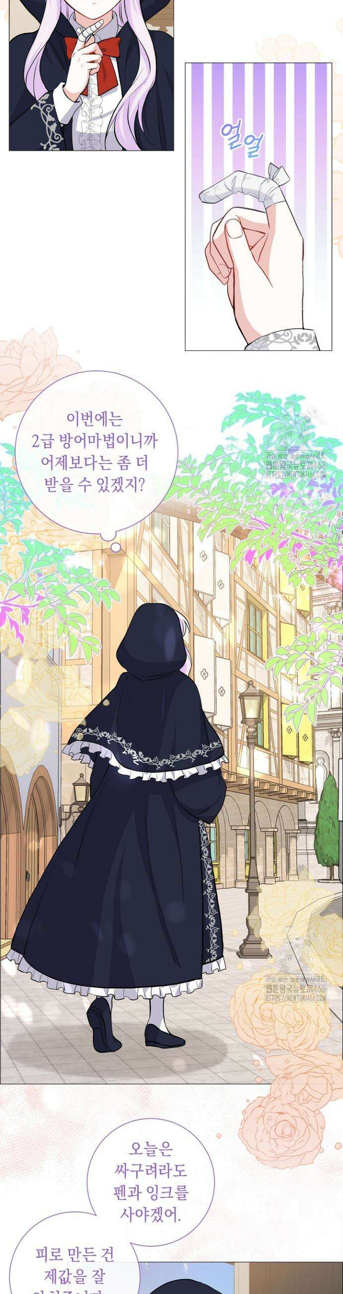 국왕의 스카우트를 거절하는 법 3화 25