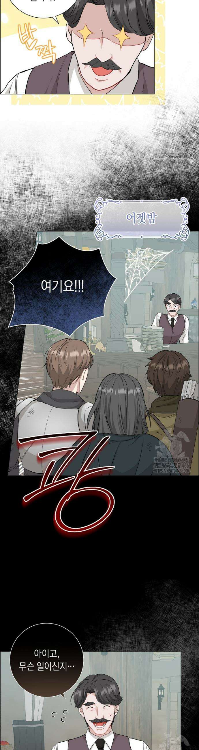 국왕의 스카우트를 거절하는 법 3화 30
