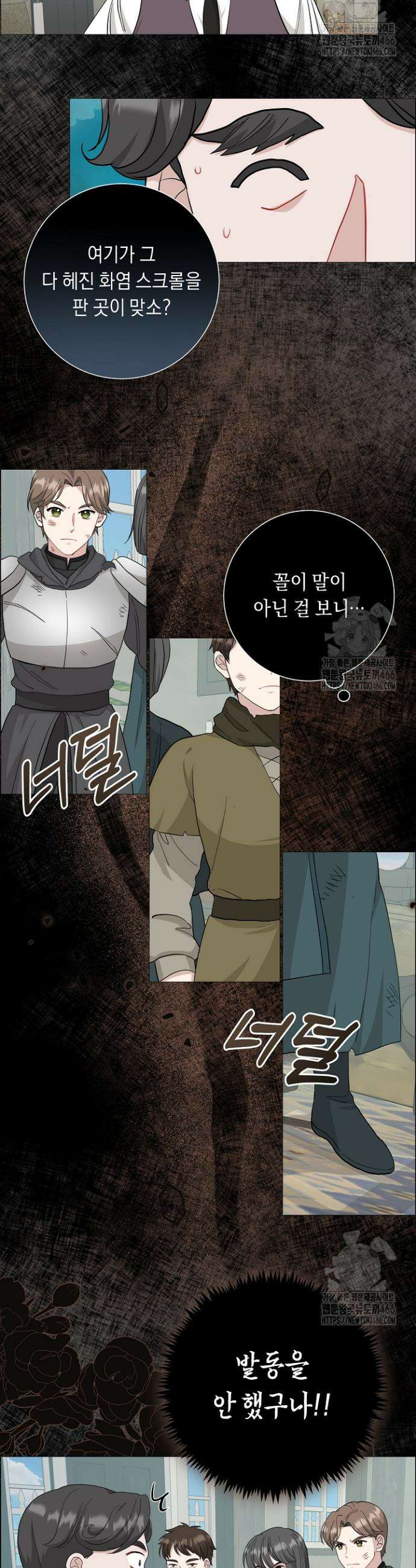 국왕의 스카우트를 거절하는 법 3화 31