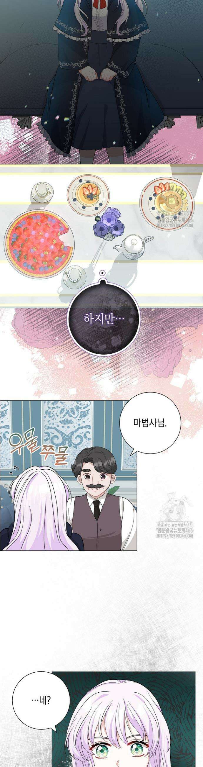 국왕의 스카우트를 거절하는 법 3화 36