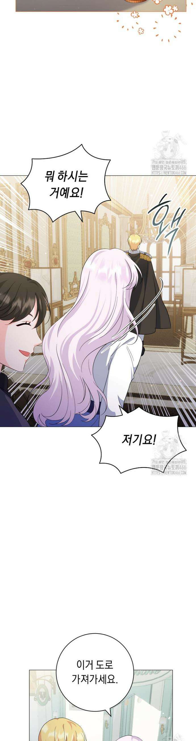 국왕의 스카우트를 거절하는 법 13화 4