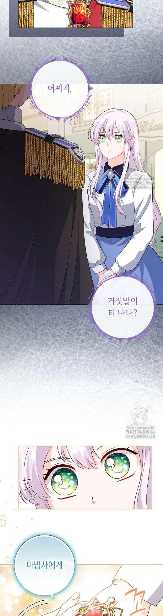 국왕의 스카우트를 거절하는 법 13화 10
