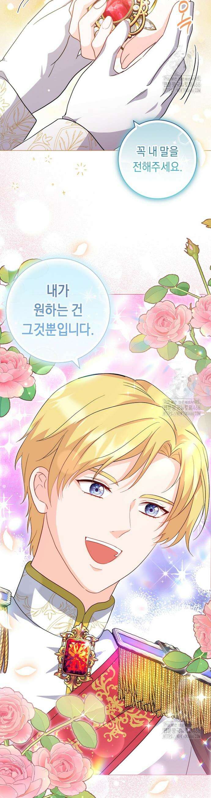 국왕의 스카우트를 거절하는 법 13화 11