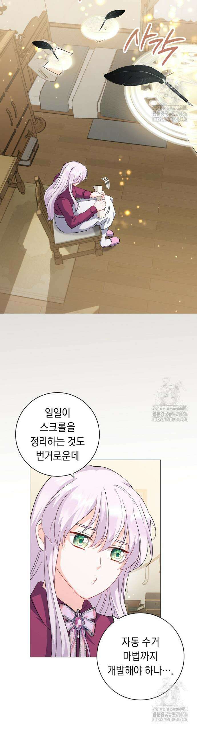 국왕의 스카우트를 거절하는 법 13화 15
