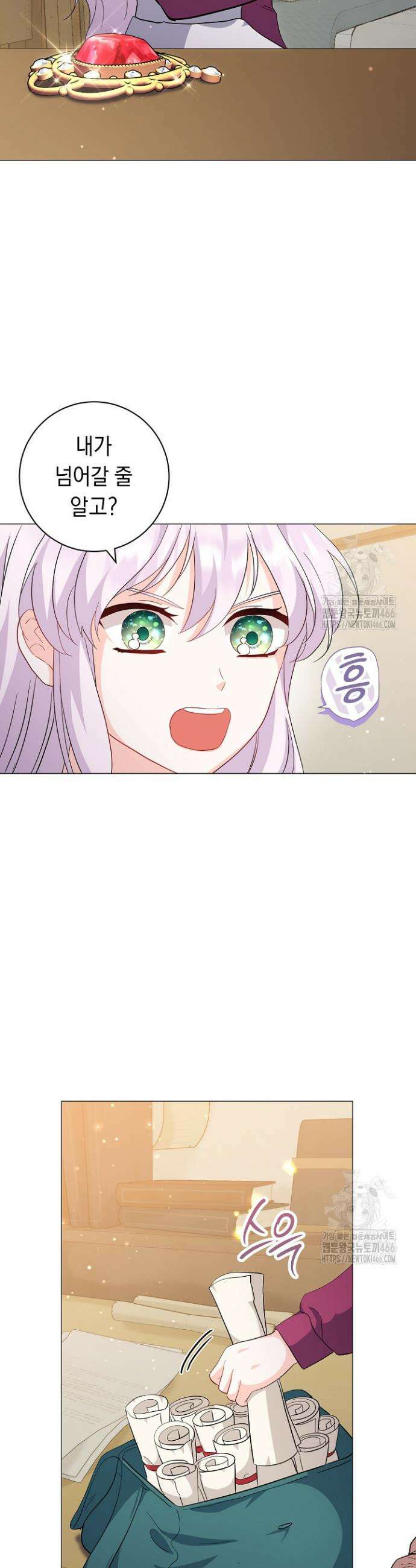 국왕의 스카우트를 거절하는 법 13화 18