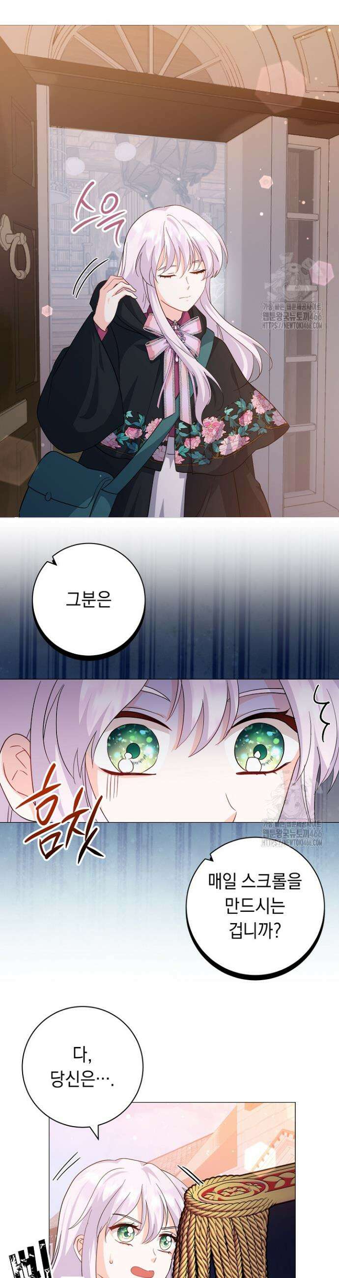 국왕의 스카우트를 거절하는 법 13화 23