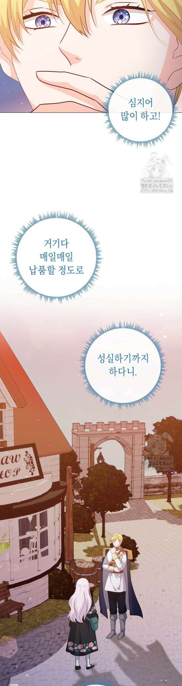 국왕의 스카우트를 거절하는 법 13화 25
