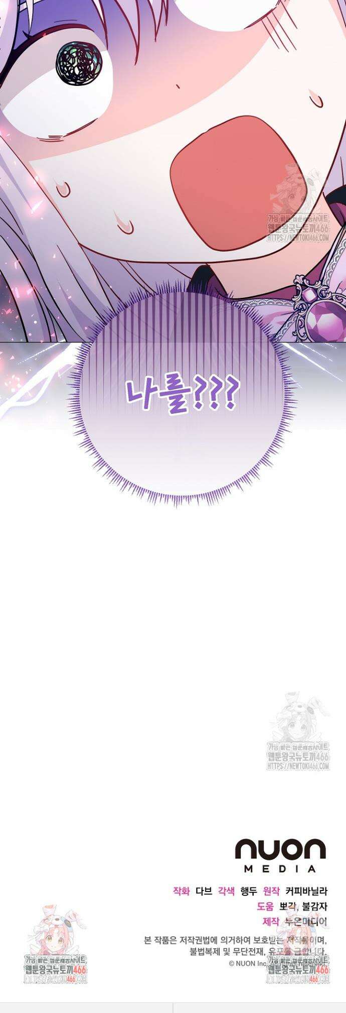 국왕의 스카우트를 거절하는 법 13화 34