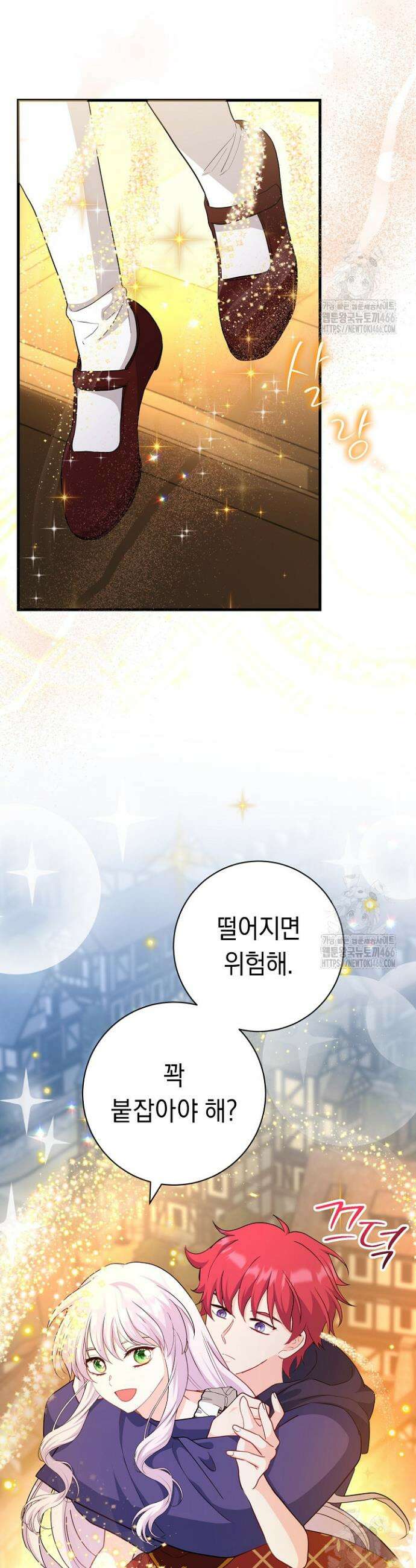 국왕의 스카우트를 거절하는 법 33화 2