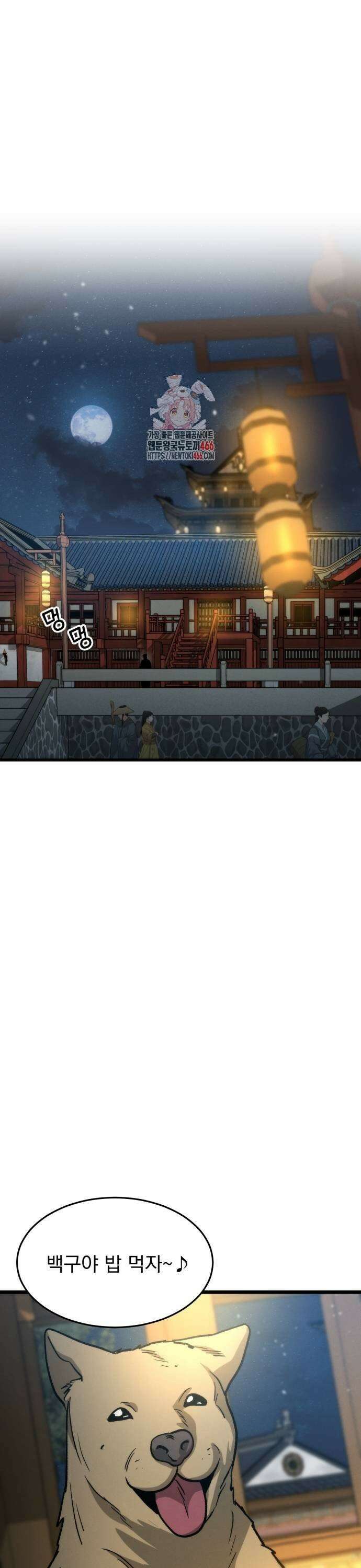 신개방문 48화 1