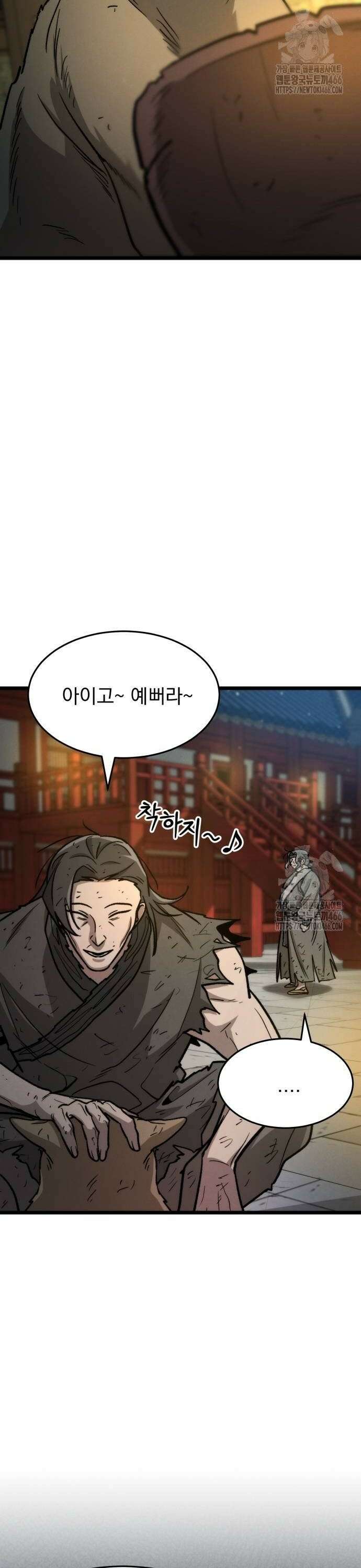 신개방문 48화 2