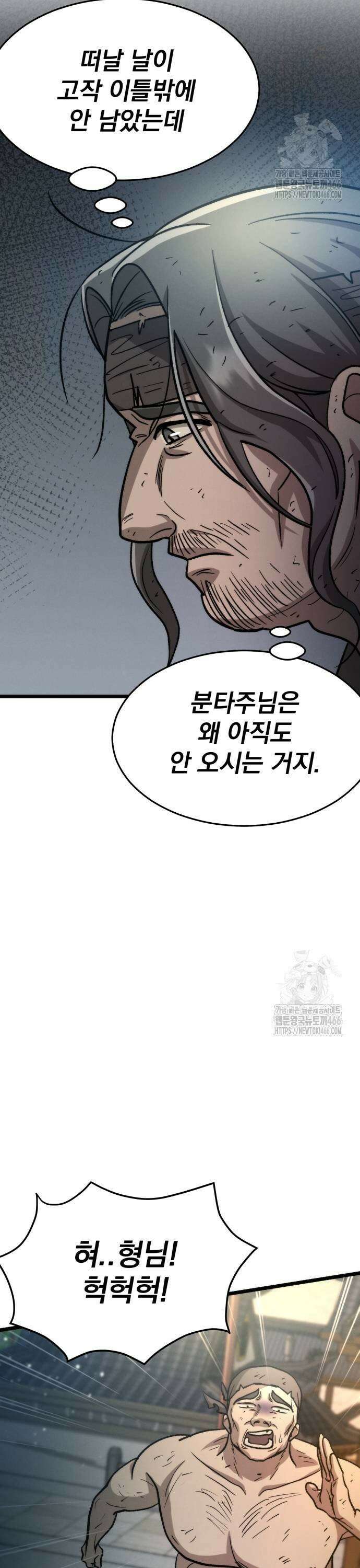 신개방문 48화 3