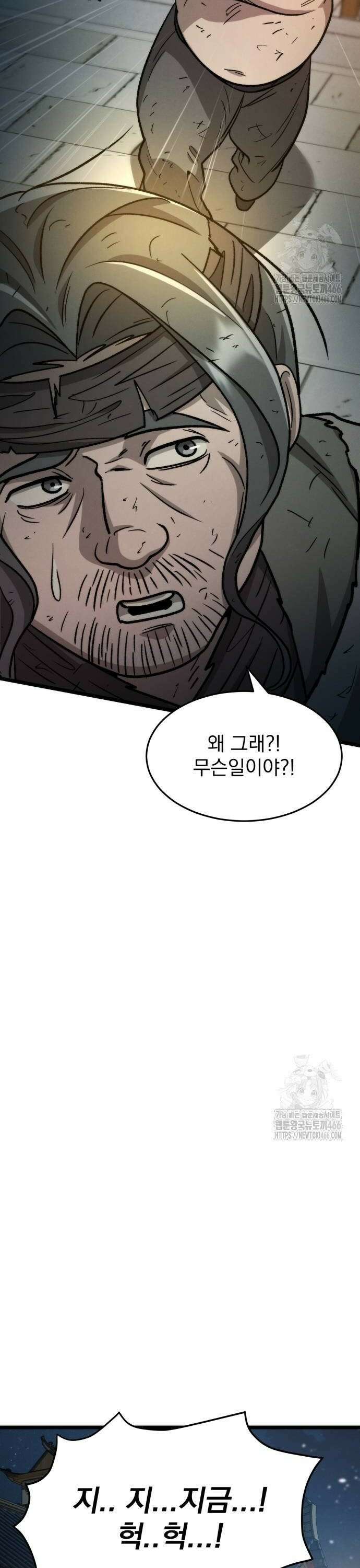 신개방문 48화 4