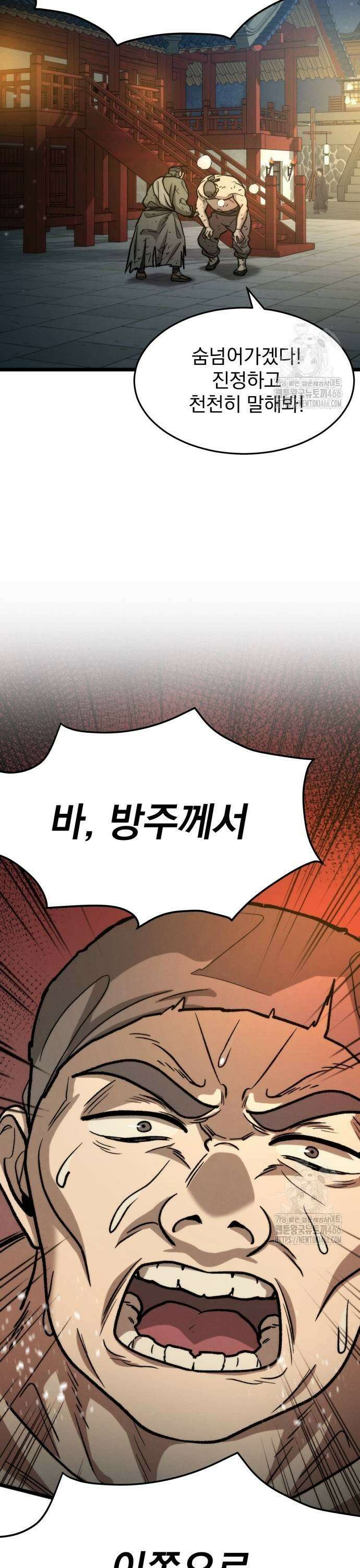 신개방문 48화 5