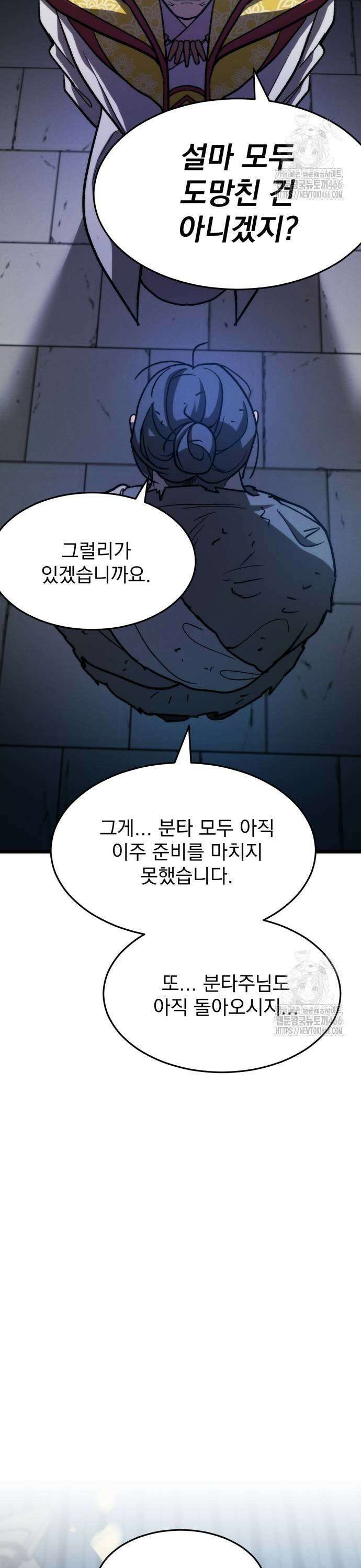 신개방문 48화 11