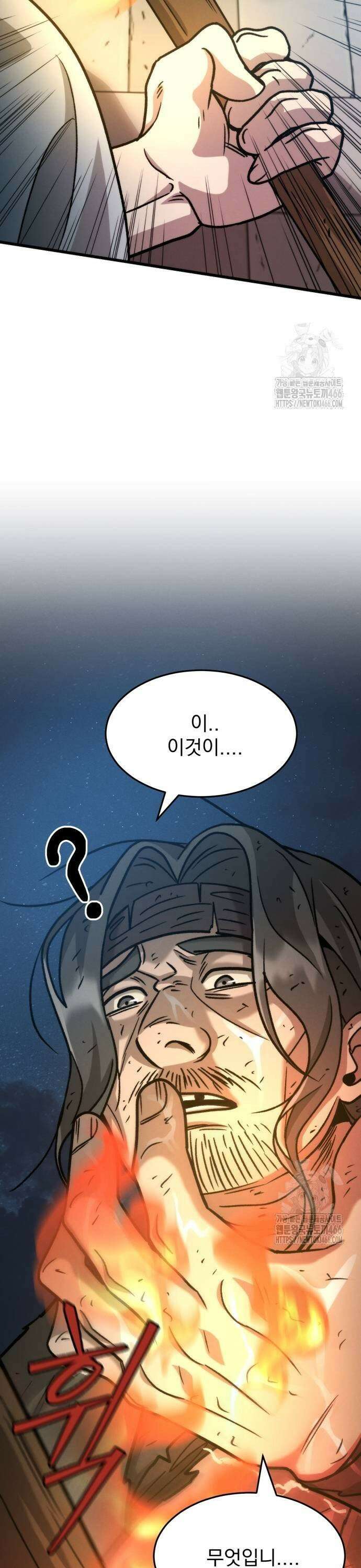 신개방문 48화 13