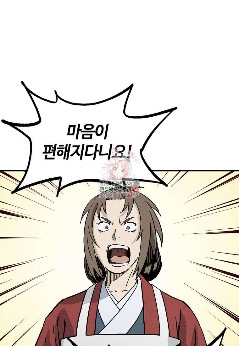 화타가 된 외과의사 140화 1