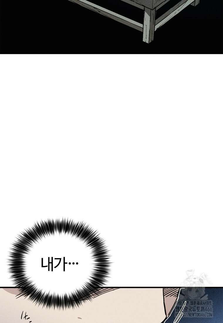 화타가 된 외과의사 140화 6
