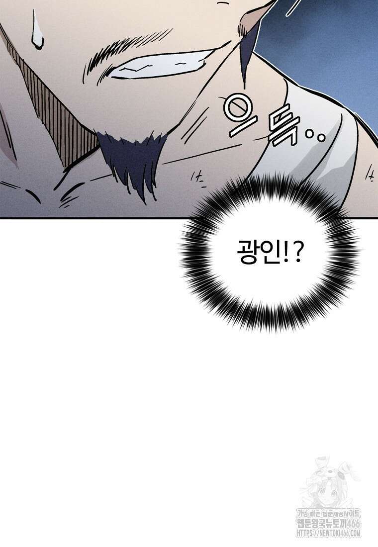 화타가 된 외과의사 140화 7