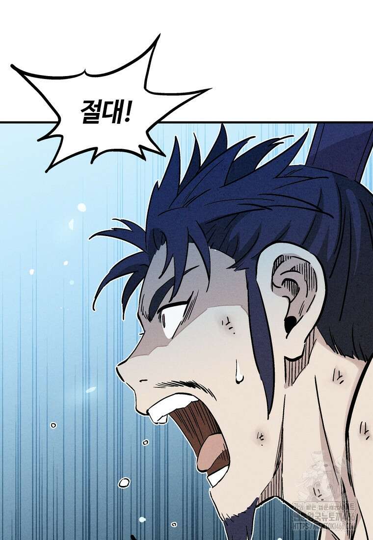 화타가 된 외과의사 140화 8