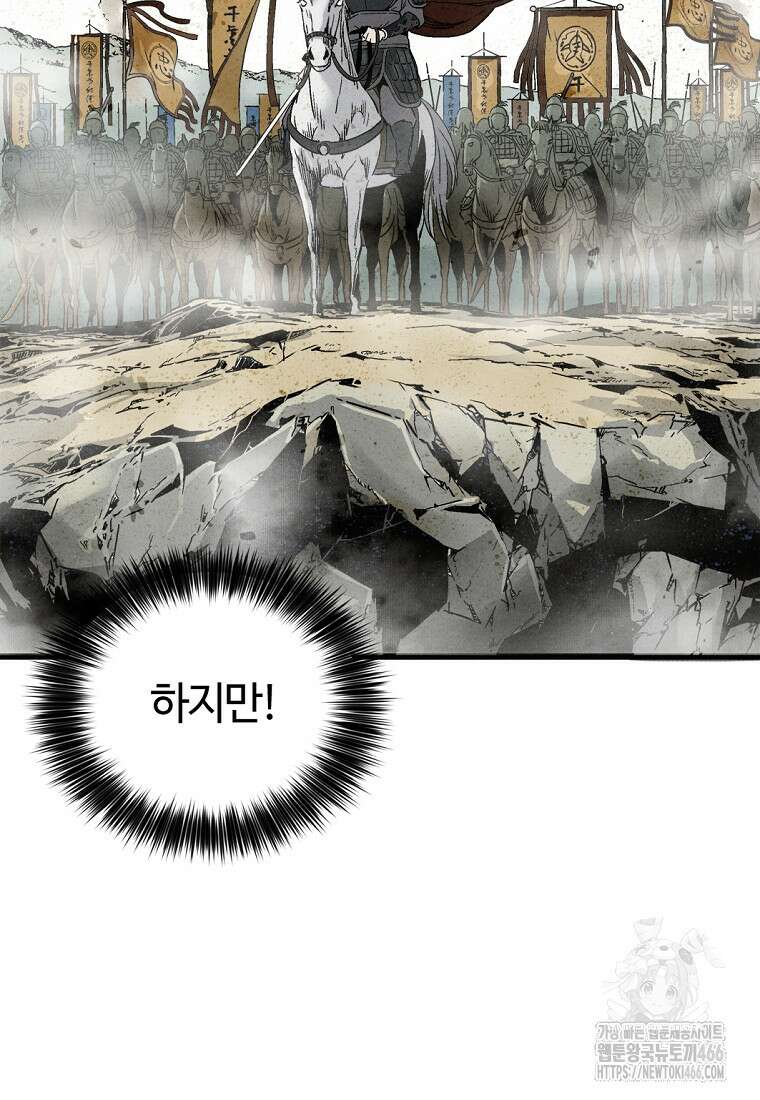 화타가 된 외과의사 140화 18