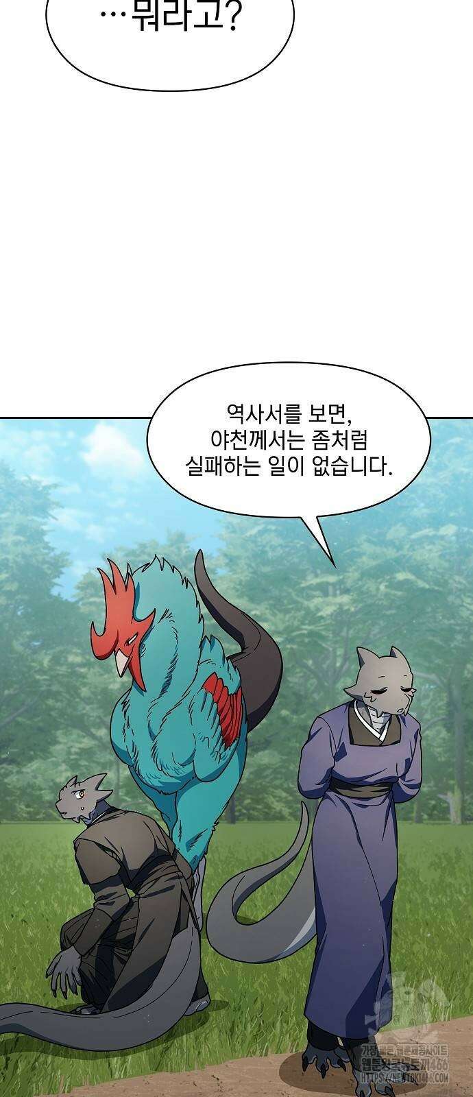 슬기로운 문명생활 72화 3