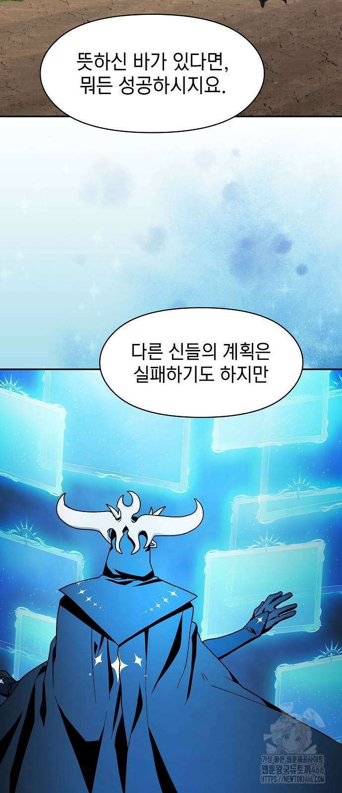 슬기로운 문명생활 72화 4