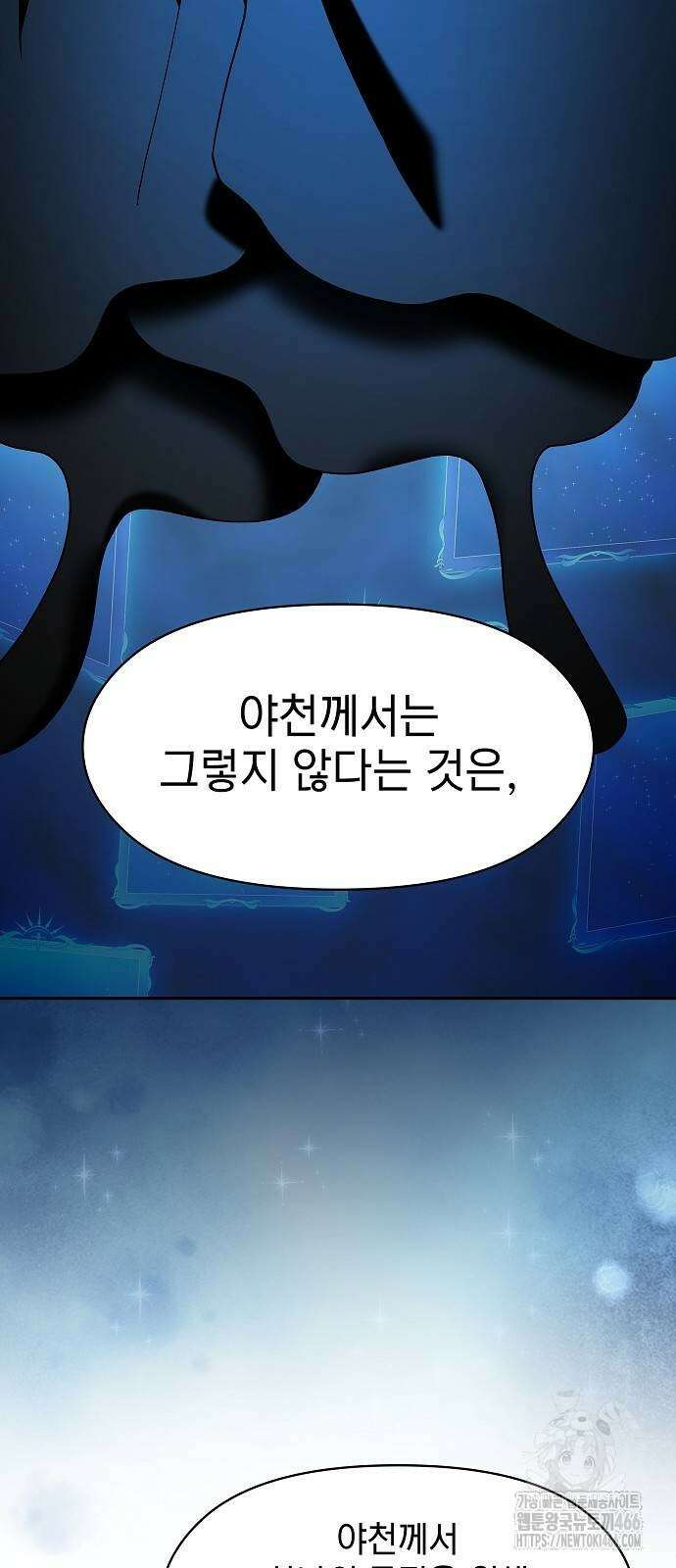 슬기로운 문명생활 72화 5
