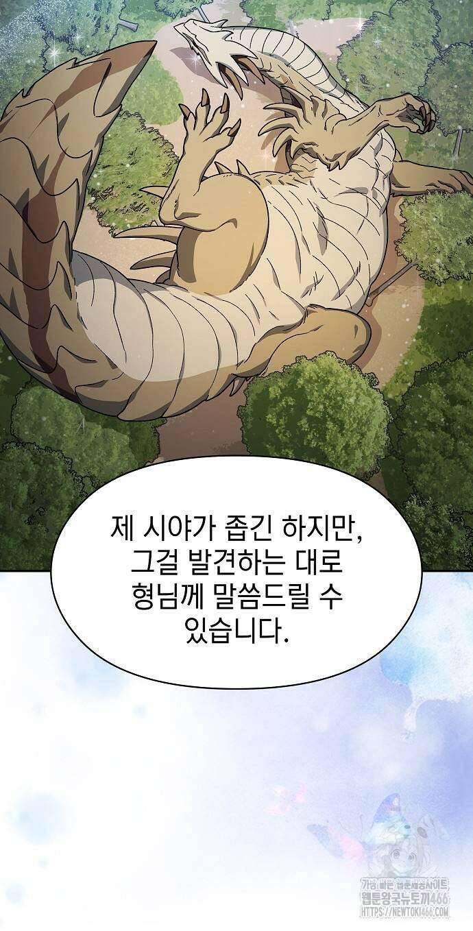 슬기로운 문명생활 72화 8