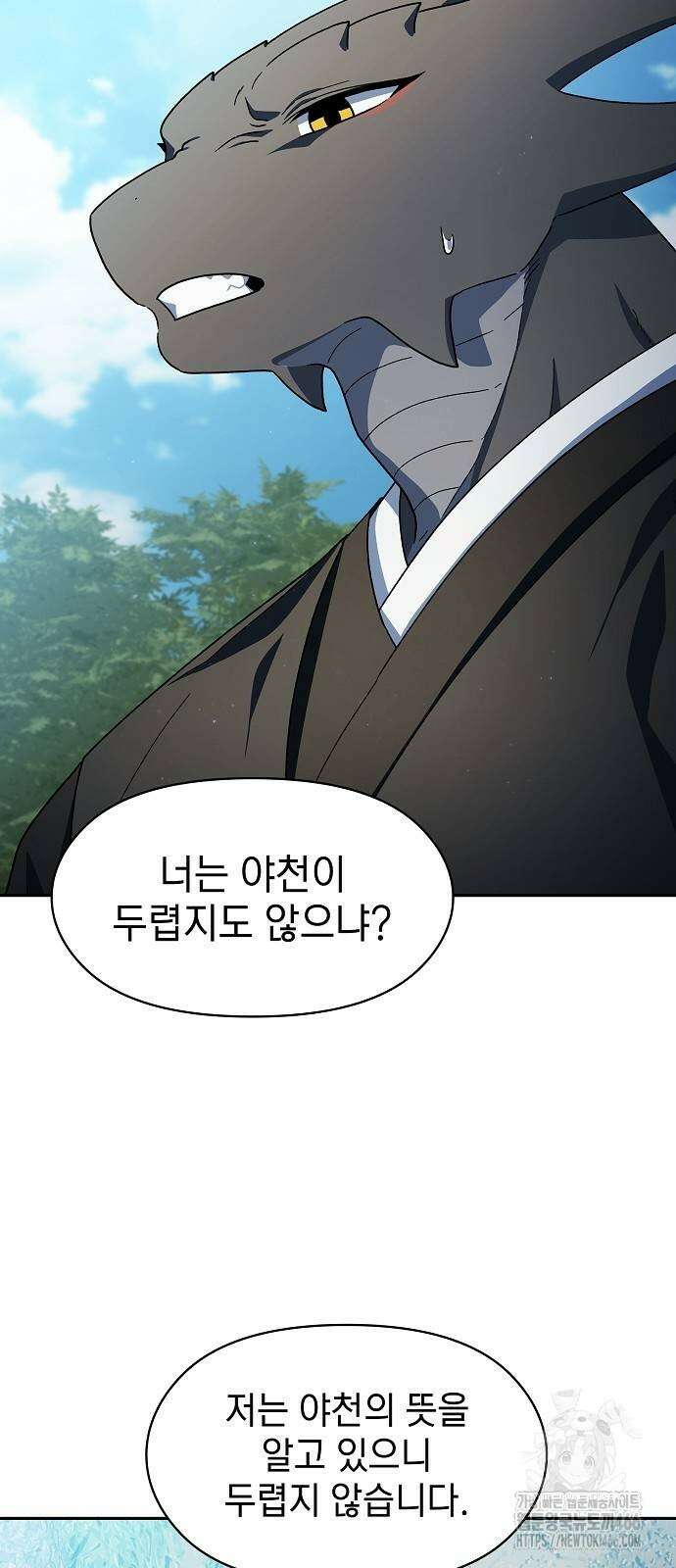 슬기로운 문명생활 72화 10