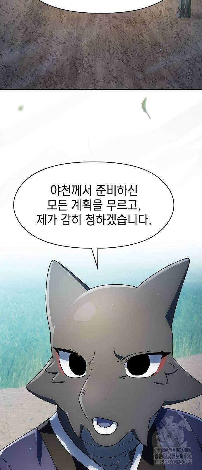 슬기로운 문명생활 72화 14
